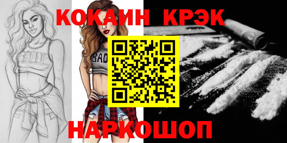 Cocaine FishScale Краснодар