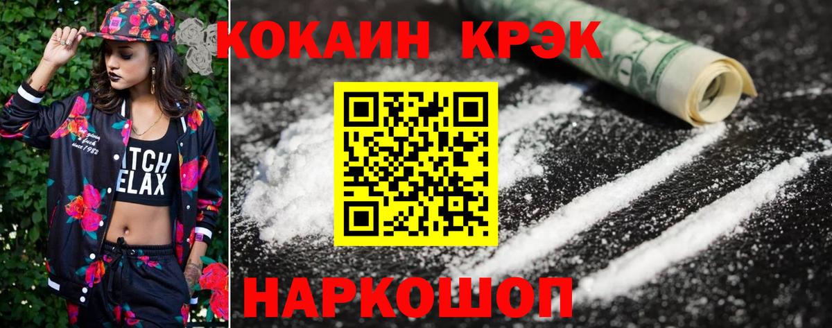 Краснодар  наркота  Вход с VPN  КОКАИН Боливия 