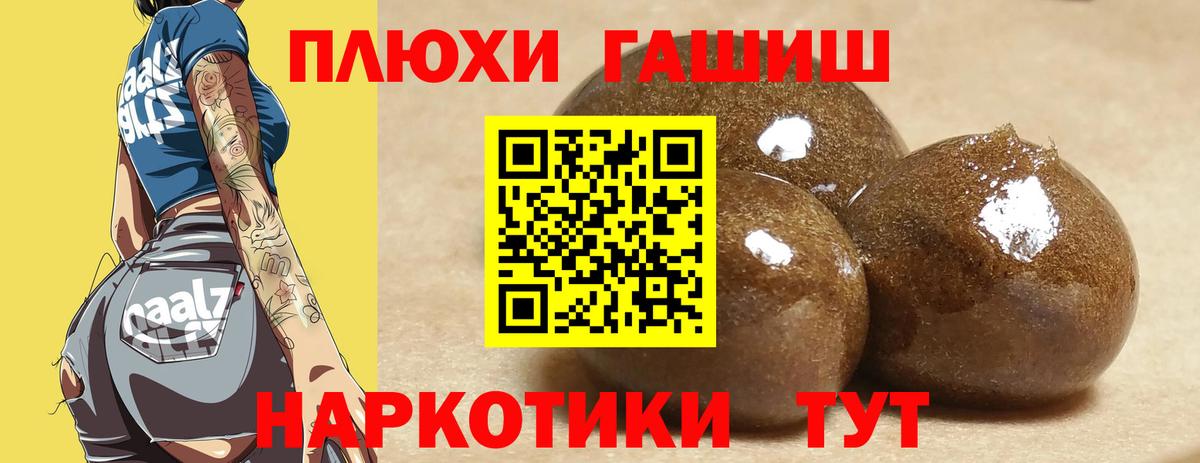 Гашиш hashish  ГАШ Premium  Вход с VPN  Краснодар 