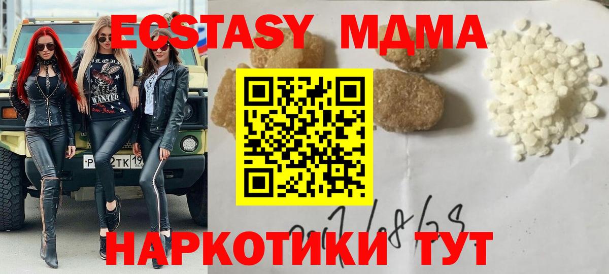 MDMA  Вход с VPN  Краснодар  MDMA молли 