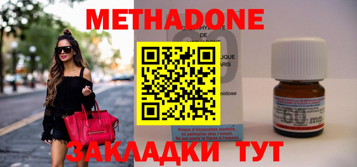 Краснодар  МЕТАДОН мёд  KRAKEN маркетплейс  Вход с VPN  МЕТАДОН methadone 
