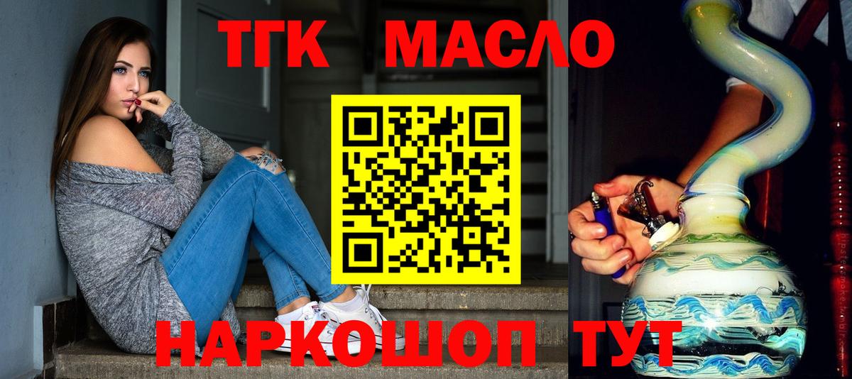 Дистиллят ТГК вейп с тгк Краснодар