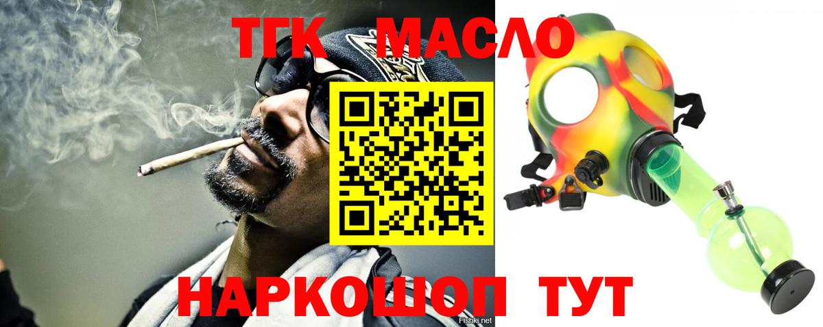 Дистиллят ТГК THC oil  ТГК вейп  Вход с VPN  Краснодар 